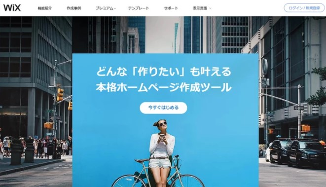 ユーザー投稿型の掲示板を簡単に作る方法 Wix公式ブログ